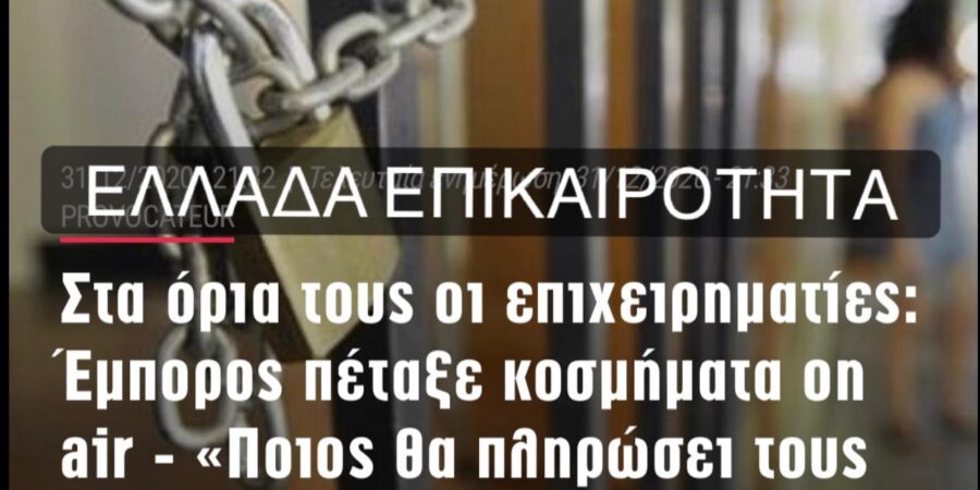 epixirimaties