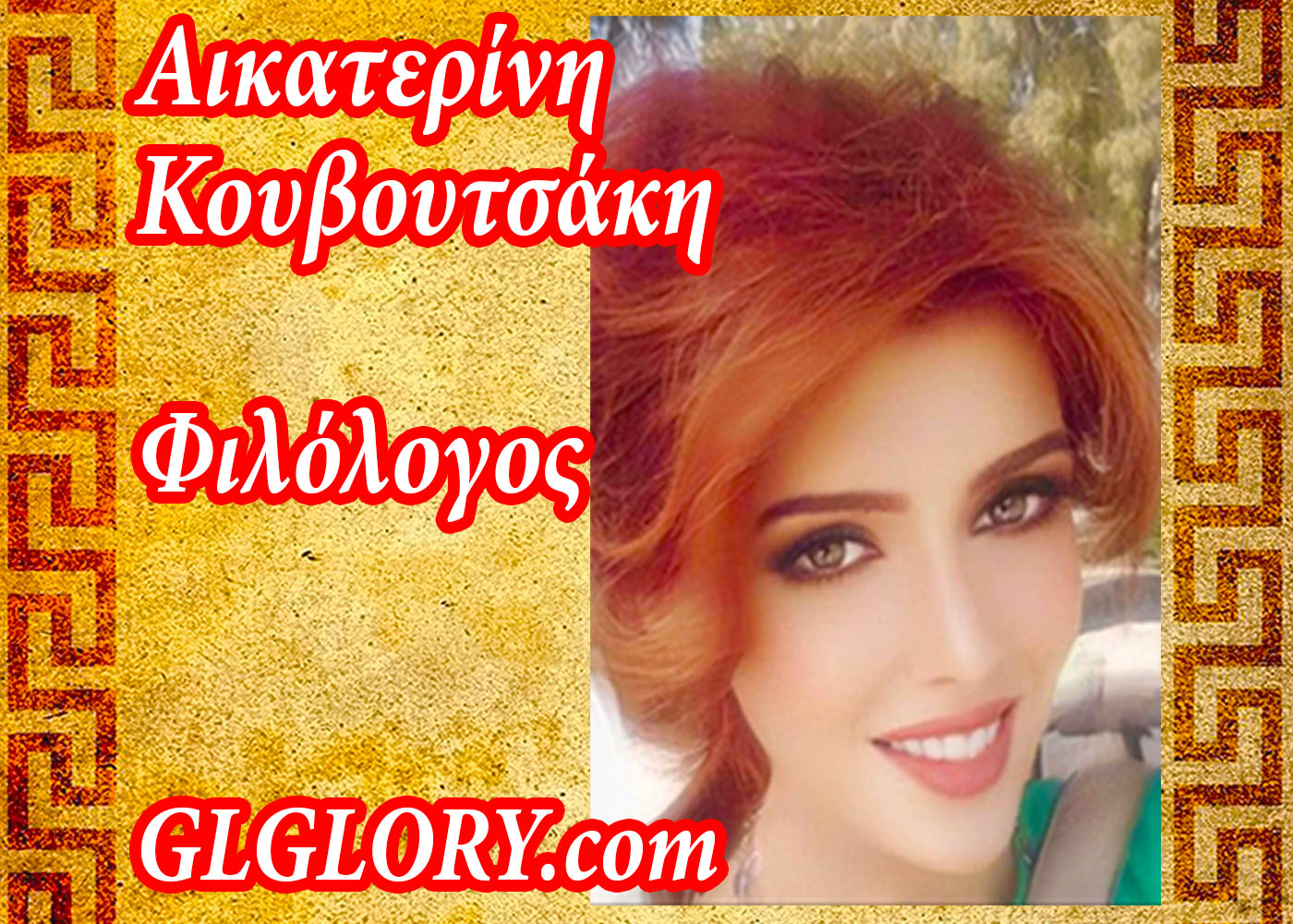 katerina-mini-bio-banner-3